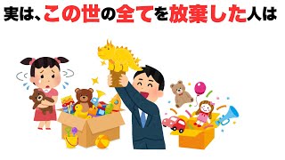 【雑学】諦めない人生に関する雑学｜人生諦めた人は◯◯を経験している面白い雑学（利点あり）