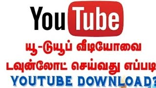 YouTube video download open google type YouTube video download freemake.com download video enjoy