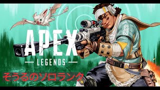 【APEX】地獄のダイヤ耐久します！ソロランク