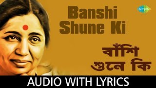 Banshi Shune Ki | Asha Bhosle | R.D.Burman