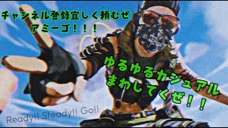 [Apex/PS4]まったり雑談しながらエペやるよ～[初見さん大歓迎]