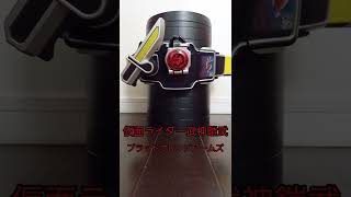 【CSM】仮面ライダー武神鎧武　ブラッドオレンジアームズ