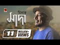 Shada || সাদা || Minar || Tahsan || Danpite || Bangla New Song || Official Lyrical video