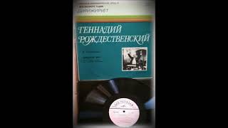 И. Стравинский - Поцелуй феи - Мелодия – C-01185-86