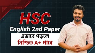 HSC | English 2nd |  এভাবে পড়লে নিশ্চিত A+