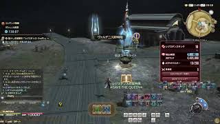 【FFXIV】 ゆるゆるサブクエ大冒険 117 ド下手ガンブレーカーがRWと一緒についにボズヤを進める