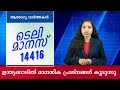 ഇന്ത്യക്കാരിൽ മാനസിക പ്രശ്നങ്ങൾ കൂടുന്നു mentalhealthissues india tele_manus_helpline health