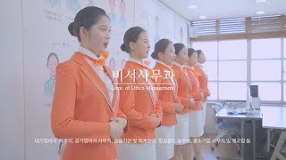 감성적인 학교홍보영상 / 대성여자고등학교 홍보영상