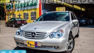 2001年 Benz 賓士  C 320 (影音簡介) 崇聖嚴選法拍二手車