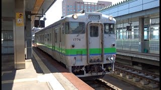 帯広駅を出発する根室本線上りキハ40系