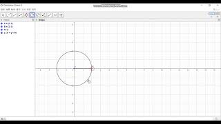 GeoGebra 5 基本功能教學