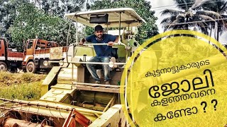 THE RISE BOWL OF KERALA KUTTANAD, നമ്മുടെ കുട്ടനാട് VLOG 6