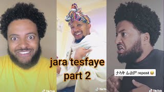 የዘጠናዎቹ አዝናኝ ትዝታ Funny | Habesha tiktok | jara tesfaye |ጀራ ተስፋዬ | Ethiopian tiktok funny | part 2