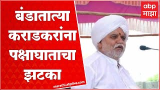 Banda Tatya Karadkar Paralysis Attack : बंडातात्या कराडकर यांना पक्षाघाताचा झटका ABP Majha