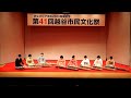 【サンシティ越谷市民ホール】越谷市民文化祭2