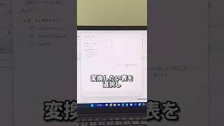 【Excel】PDFをExcelに変換する方法！#shorts