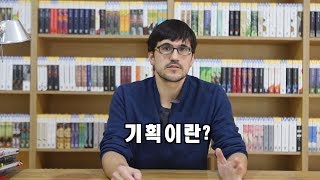 열린책들, 그레고리 림펜스 차장이 말하는 \