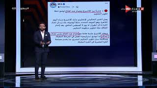 جمهور التالتة - "الواحد هيتنقط" تعليق قوي من إبراهيم فايق على ما يحدث فى إتحاد الكرة المصري