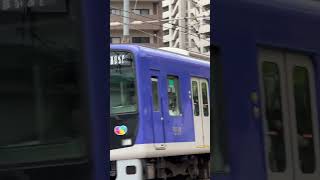 地下から地上へ！大阪梅田駅発車後、地上に出る阪神電車5500形 #Shorts