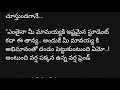 మహర్షి 14 అవంతి కి ఎక్కడ జాబ్ దొరికింది..🤔 ఓ అద్భుతమైన ఆణి ముత్యపు కథ