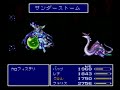 ff5 boss 『カロフィステリ』 次元の狭間 ファイナルファンタジー5 final fantasy Ⅴ