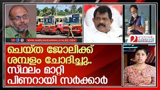 സര്‍ക്കാരിനെയും കെഎസ്ആര്‍ടിസിയെയും വലിച്ചുകീറി അഡ്വ.ജയശങ്കര്‍ | Adv.Jayasankar | KSRTC