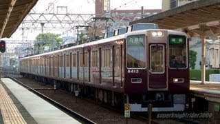 阪急電鉄 8300系8413F 準急 河原町行き 正雀駅通過 2013.4