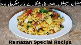 Macaroni Chaat Recipe | Chana Chaat Recipe | Iftar Recipe | Ramadan Special By Nabiya Kitchen