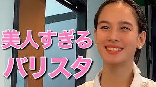 フィリピンの美人すぎるバリスタ in Urban Grind @ケソンシティ, Pretty Barista in Philippines, Quezon City