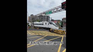 2023-12-30［北高4小時電三千］5374次新自強號加班車 且板中非直達 還停竹壢桃 好猛的排點🤩 #shorts #自強號 #emu3000 #加班車