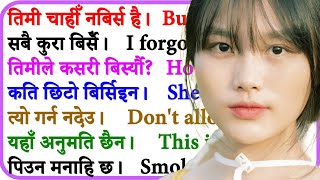 दिनभरी बोल्नुपर्ने अंग्रेजी वाक्यहरु अभ्यास How to start English from beginning in Nepal?1