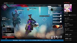 APEX 生放送 part336 参加型