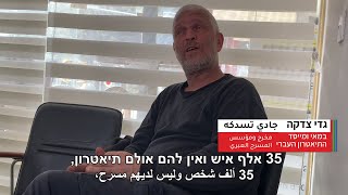 פערים אמנותיים