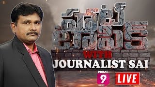 రెండు రాష్ట్రాల ఫలితాల గుణ పాఠమెవరికి ? | Hot Topic With Journalist Sai