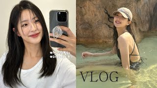 일상 VLOGㅣ입술필러\u0026리프테라 맞은 썰ㅣ겨울의 캐리비안베이🌊ㅣ차홍아르더 두번째 방문ㅣ톤다운ㅣ갑분 면접 그리고 출근..?ㅣ언박싱(리넨느,NEW 그립톡)