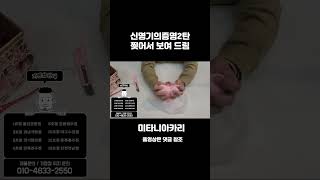 명품 오나홀 신명기2탄 찢어서 보여드림