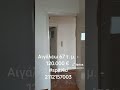 Αιγάλεω 63 τ.μ. 120.000€