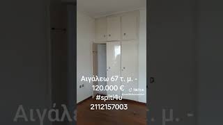 Αιγάλεω 63 τ.μ., -120.000€