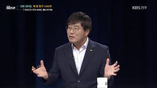 2020.08.11 KBS 생방송 심층토론