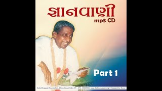 Gnanvani-1 Track-27 | Gnanvani-1 | Gujarati | Param Pujya Dada Bhagwan