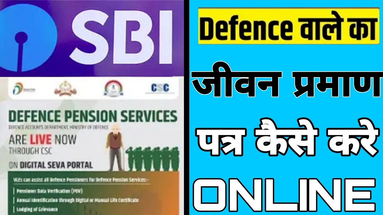 Sbi से नही होगी पेंशन Kyc / How To Register Life Certificate / Digital ...