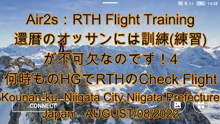 220808-Air2s：RTH Flight Training