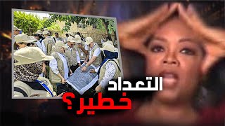 التعداد السكاني