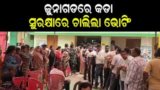 ଜୁନାଗଡ଼ରେ କଡା ସୁରକ୍ଷାରେ ଚାଲିଲା ଭୋଟିଂ | Odia News Live Updates | Latest Odia News | Samayalive