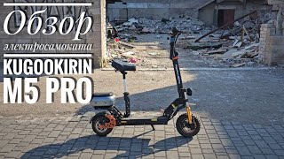 Обзор электросамоката KUGOO KIRIN M5 PRO в стиле выживальщика. Покатушки по району.