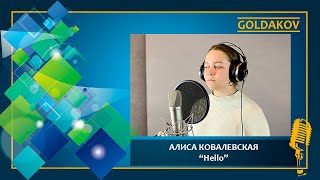 Алиса Ковалевская \