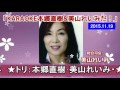 ＫＡＲＡＯＫＥ本郷直樹＆美山れいみだ！2015.11.19.oa オープニング