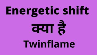 Energetic shift ho rha hai(twinflame)
