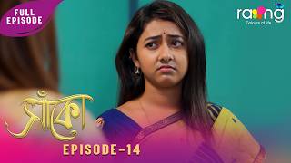 Xako - সাঁকো | 14th April 2026 | Ep No 14