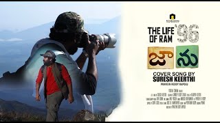 The Life Of Ram Cover Song by Suresh Keerthi | Jaanu Video Songs |  Sharwanand | Govind Vasantha